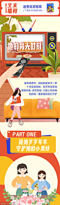 母亲节女神节专题活动商业插画长图 - 源文件