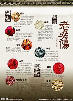 粉皮、核桃、辣椒、花生、花椒、柿饼、大枣、山楂、栗子、老安阳、老房檐