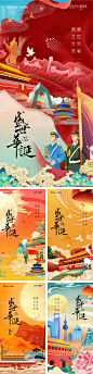 国庆节插画风系列海报-源文件