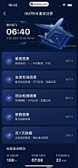 航旅纵横 App 截图 095 - UI Notes