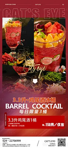 酒吧ktv促销宣传海报-源文件