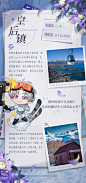 【光与夜之恋】雪域情书 | 查理苏 × 新西兰旅游局 纸质 紫白 花 滑雪 雪山 皇后镇