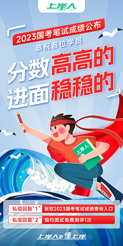 Dai阿灿吖采集到教育海报