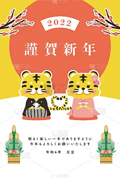 2022虎年可爱贺岁卡模板