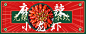 美食小吃烧烤小龙虾美团饿了么外面平台店招banner海报PS素材模板-淘宝网