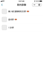 我的群聊