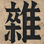 Eonway Yingh 應 (@eonway) · Instagram 照片和视频