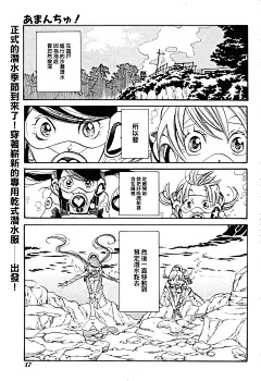 海之少女第38话_海之少女漫画_海之少女漫画下载_CC漫画网