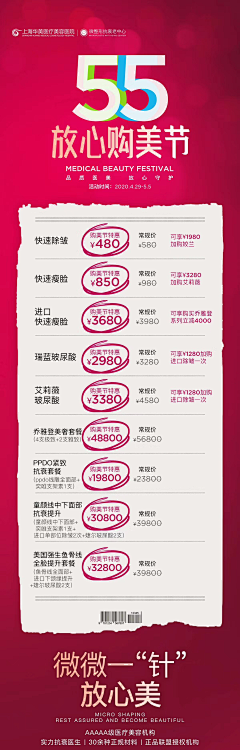 annieear采集到周年庆