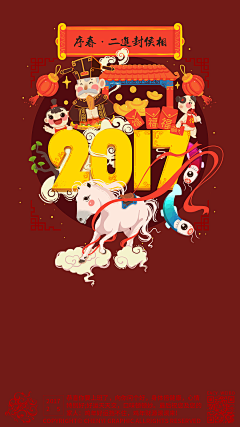 冯不画采集到春节