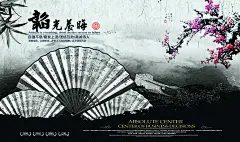 写意水墨国潮设计海报