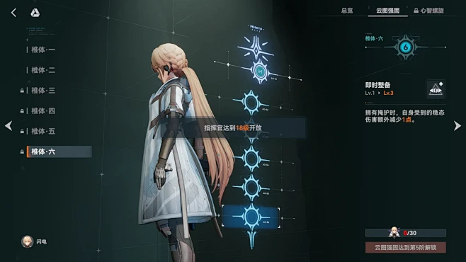 少女前线2：追放-游戏截图-GAMEUI.NET-游戏UIUX学习、交流、分享平台 (15).webp