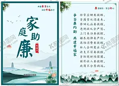 助廉卡 【酷图网】家庭助廉,提醒卡,廉洁,清廉,家风,山脉