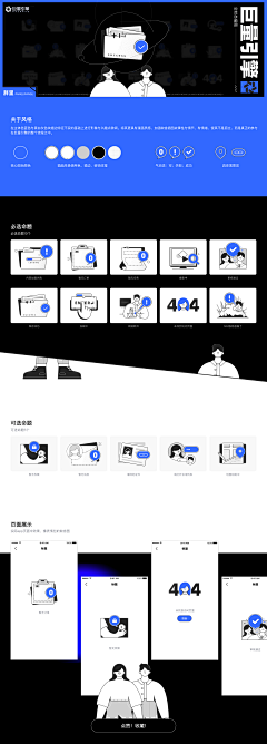 lucky~喵采集到APP缺省页