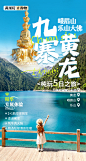 C九黄峨乐5天4晚（1_01