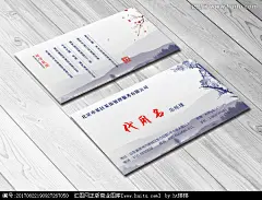 名片 简约名片 企业名片 艺术名片 中国风名片 水墨名片 高档名片 水墨梅花名片 大气名片 创意名片