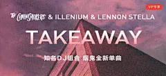 Takeaway - The Chainsmokers/ILLENIUM/Lennon Stella - 单曲 - 网易云音乐 网易云音乐 电商海报 banner 轮播推广图焦点图 版式排版 平面设计 综艺电视剧电影海报设计 专辑唱片封面 人物海报 创意扁平插画 H5无线端手机页面 @jimmyze