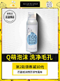 toocoolforschool氨基酸慕斯泡沫洗面奶女深层清洁毛孔温和洁面乳-tmall.com天猫