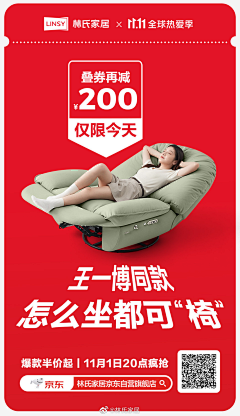 你的鞋衣包采集到海报