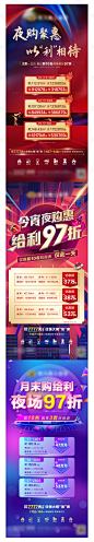 地产夜购夜场特价房AI广告设计素材海报模板免费下载-享设计