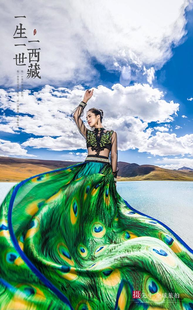 西藏民族风美女