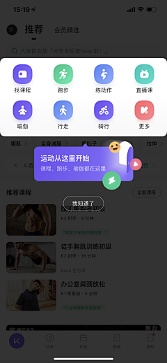 鱼子犟采集到APP | 引导页