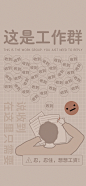 发现一组打工人聊天背景图壁纸无水印​​​