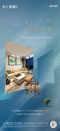 洋房 地产微信系列