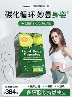 青栀无梦人鱼采集到保健品主图