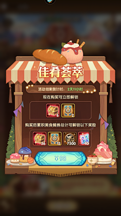 什么时候能玩终末地采集到商店