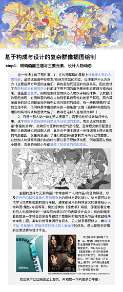 夏目清澄采集到教程