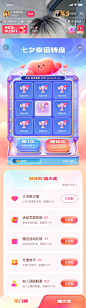 抽奖机参考2(8)