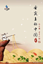舌尖上的中国2设计海报