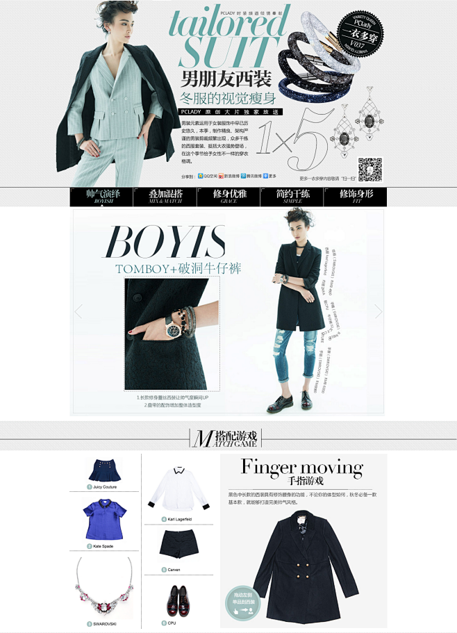 PCLADY一衣多穿 男朋友西装 冬服的...