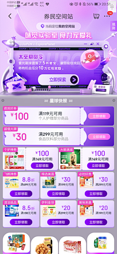 Sugar-google采集到红包长页
