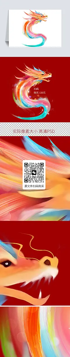 2024龙年 卡通龙 水彩龙 创意龙 彩色龙 卡通龙 龙年 2024龙年 龙年吉祥物 龙年卡通 龙年海报 龙年年画 龙年IP形象 龙年插画 可爱卡通龙 2024龙年海报 2024新年海报 2024春节海报 2024新春海报 龙年新年 龙年新年海报 龙年春节海报 龙年新春海报 龙年春节 龙年新春 龙年大吉 龙年素材 设计 广告设计 