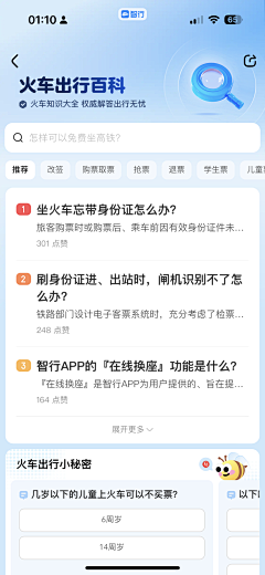 盐罐采集到app