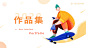 请验证邮箱后查看原图