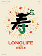 蛇年字体设计