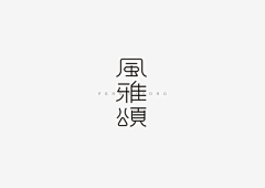 Speed·G采集到Logo