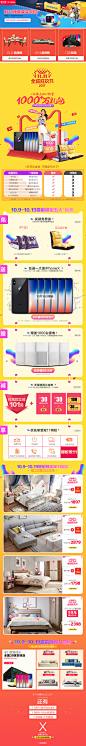 10.9-10.19提前1元预定享买1送2，锁定iPhoneX等10000份壕礼-tmall