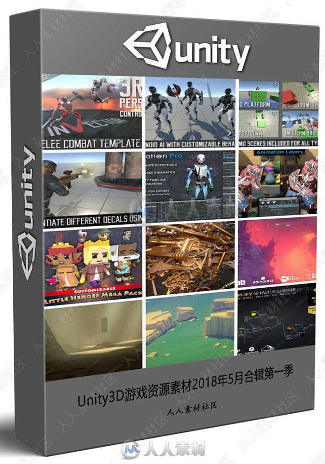 Unity3D游戏资源素材2018年5月...