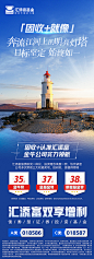 0523-汇添富-实景海报
