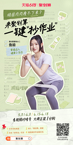 PatrickWong采集到瑜伽
