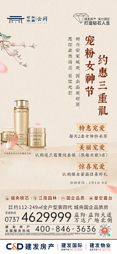 木辛了吧咭采集到活动稿