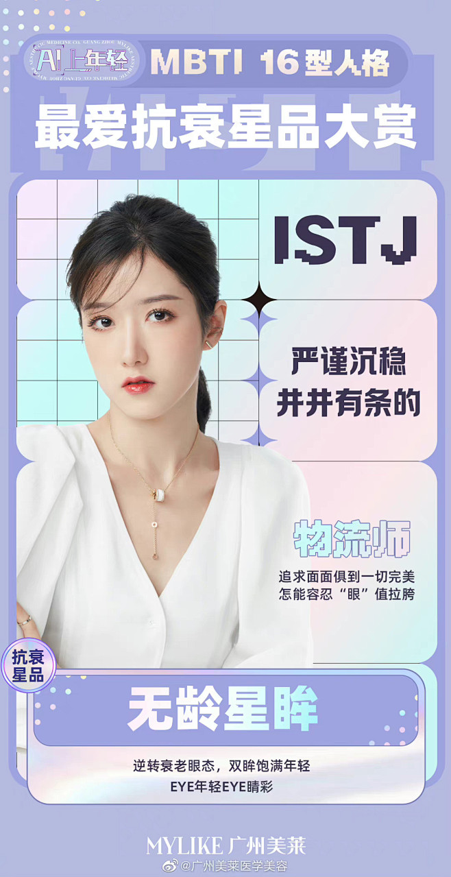 @广州美莱医学美容 的个人主页 - 微博