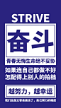 勇敢大字报正能量语录日签 (2)