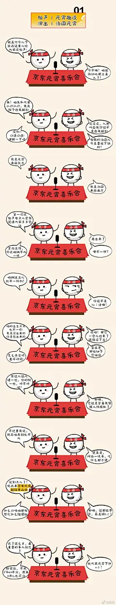 满城灯火聚，共迎元宵... - @京东的微博 - 微博