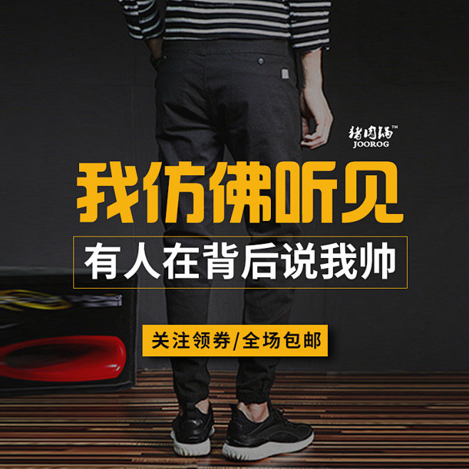 服装服饰，主图直通车图设计