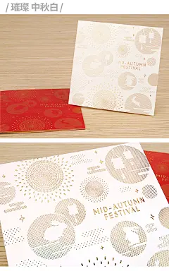 道林端午节新年中式中国风中秋节礼物信封套装烫金小卡片创意贺卡祝福送客户送员工入职复古商务公司礼品定制-tmall.com天猫